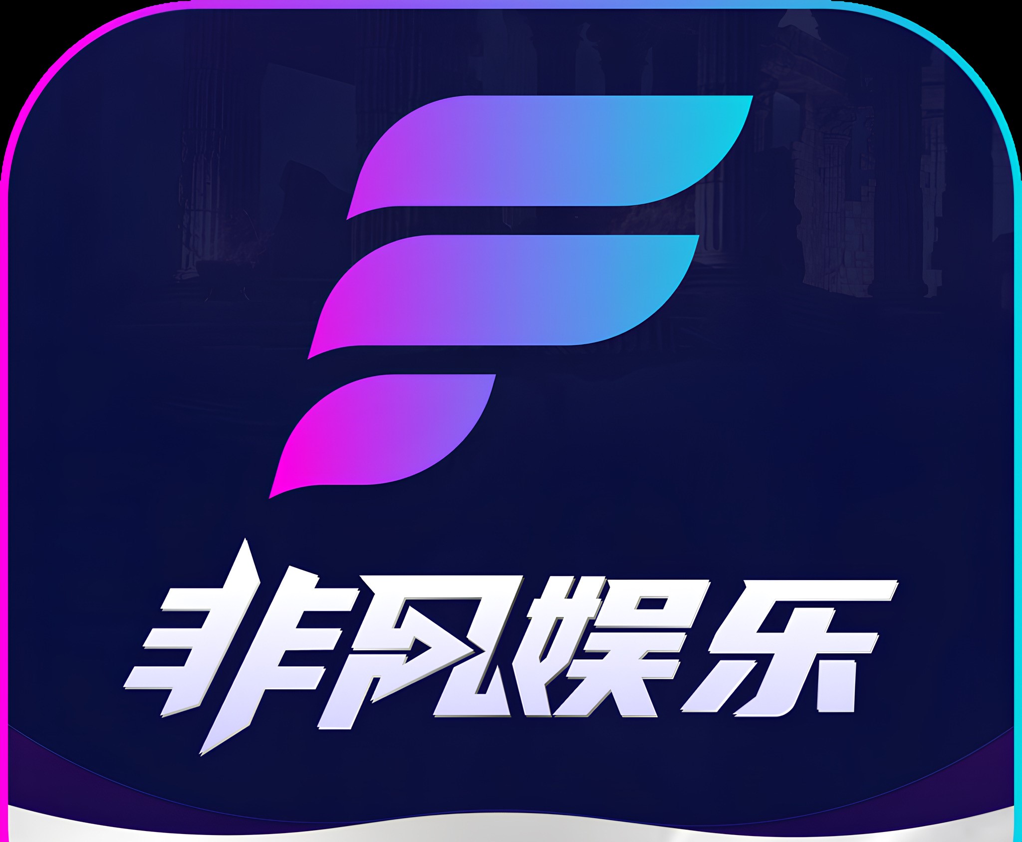 非凡国际
